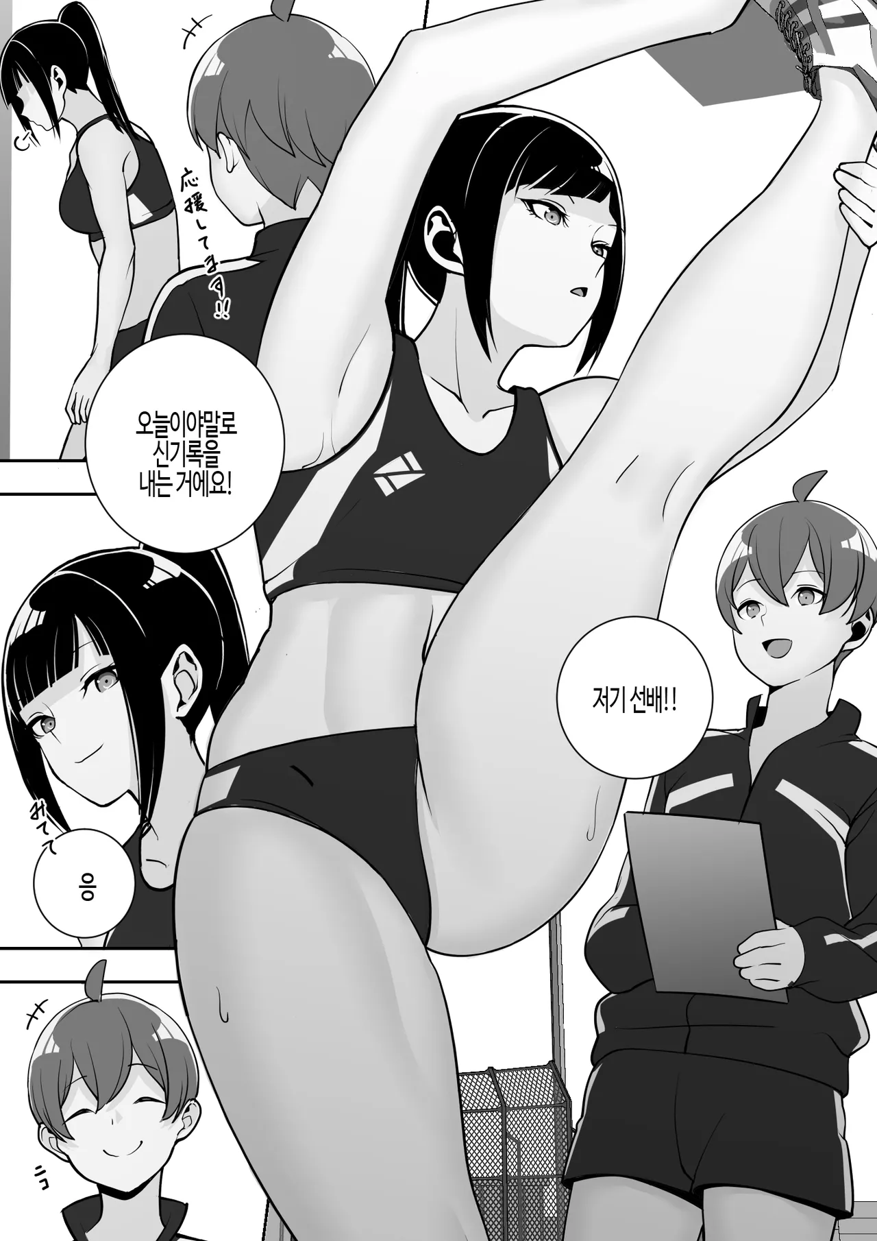 Reizoku no Kubiwa Akogare no Rikujoubu Senpai o Toraete Jibun no Konomi ni Sennou | 동경하던 선배를 노예로 삼아 내 입맛에 맞게 세뇌 조련 page 6 full