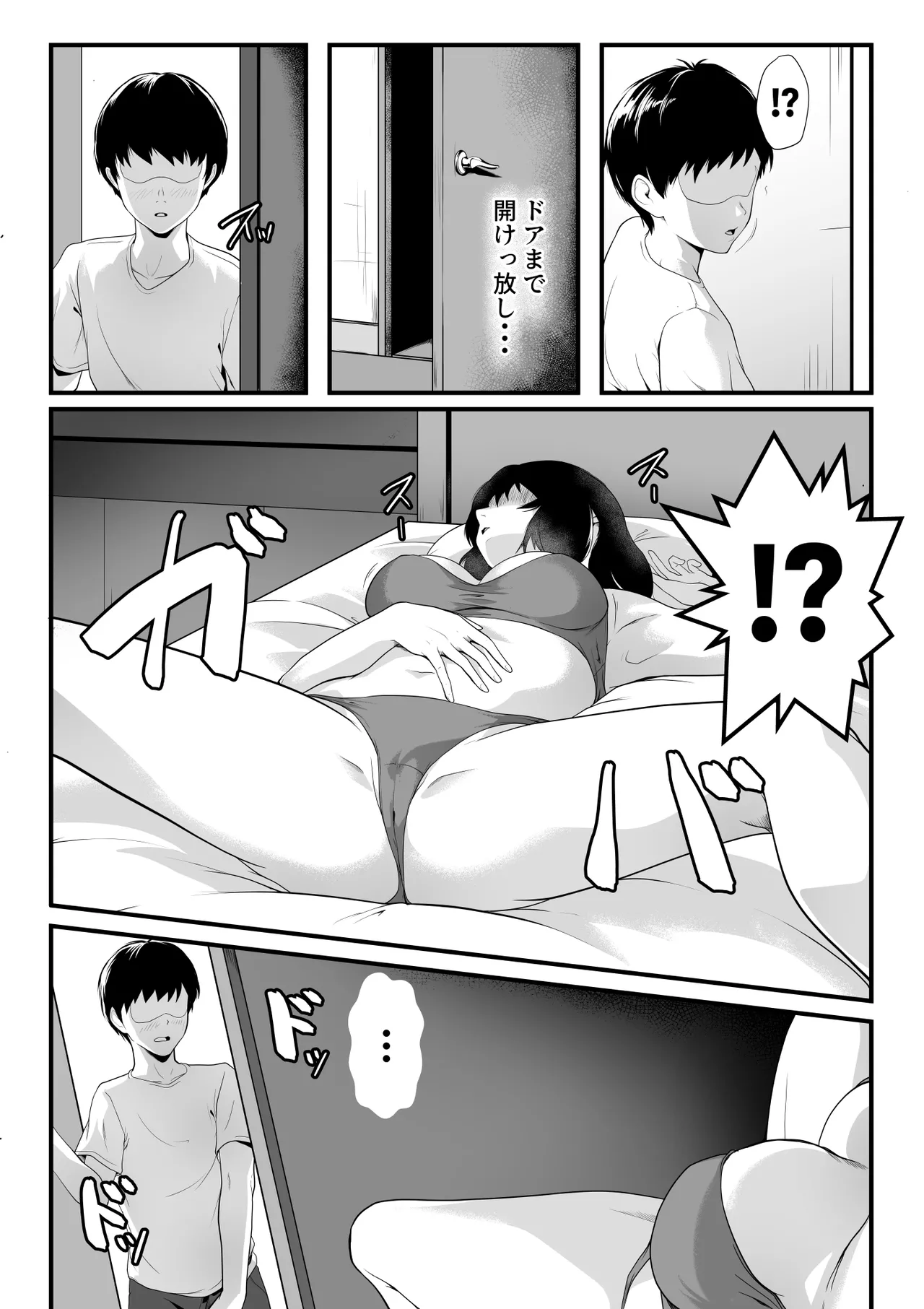 Boku no Sei de Itoko no Seiheki ga Yugande Shimatta Kamoshirenai page 7 full