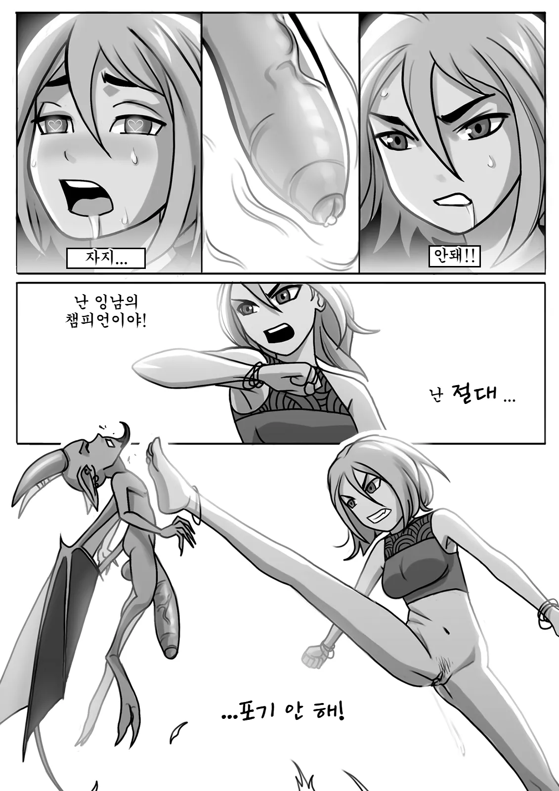 For Ingnam  | 잉남을 위해 page 7 full