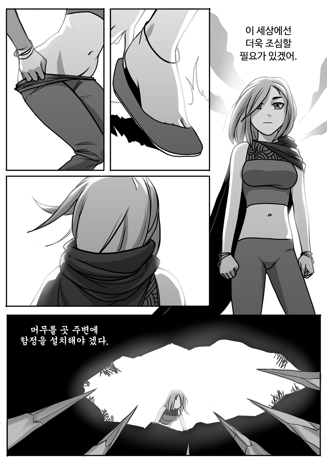 For Ingnam  | 잉남을 위해 page 9 full