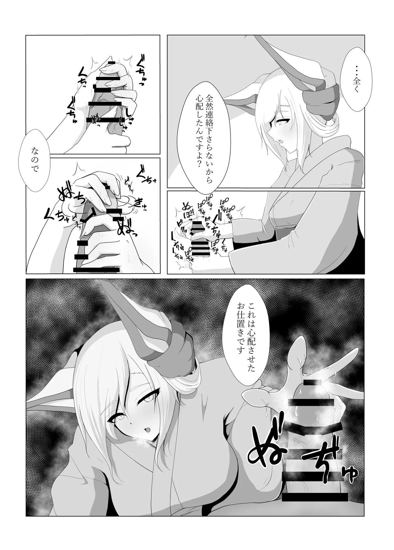 Seri-san to page 4 full