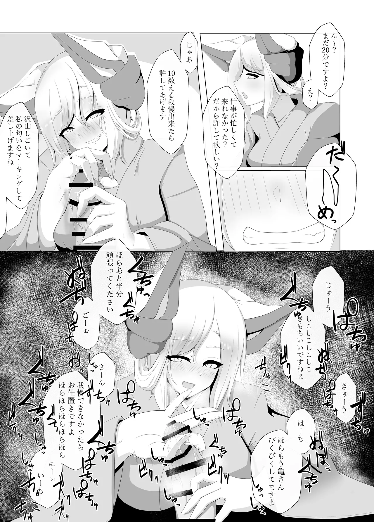 Seri-san to page 5 full