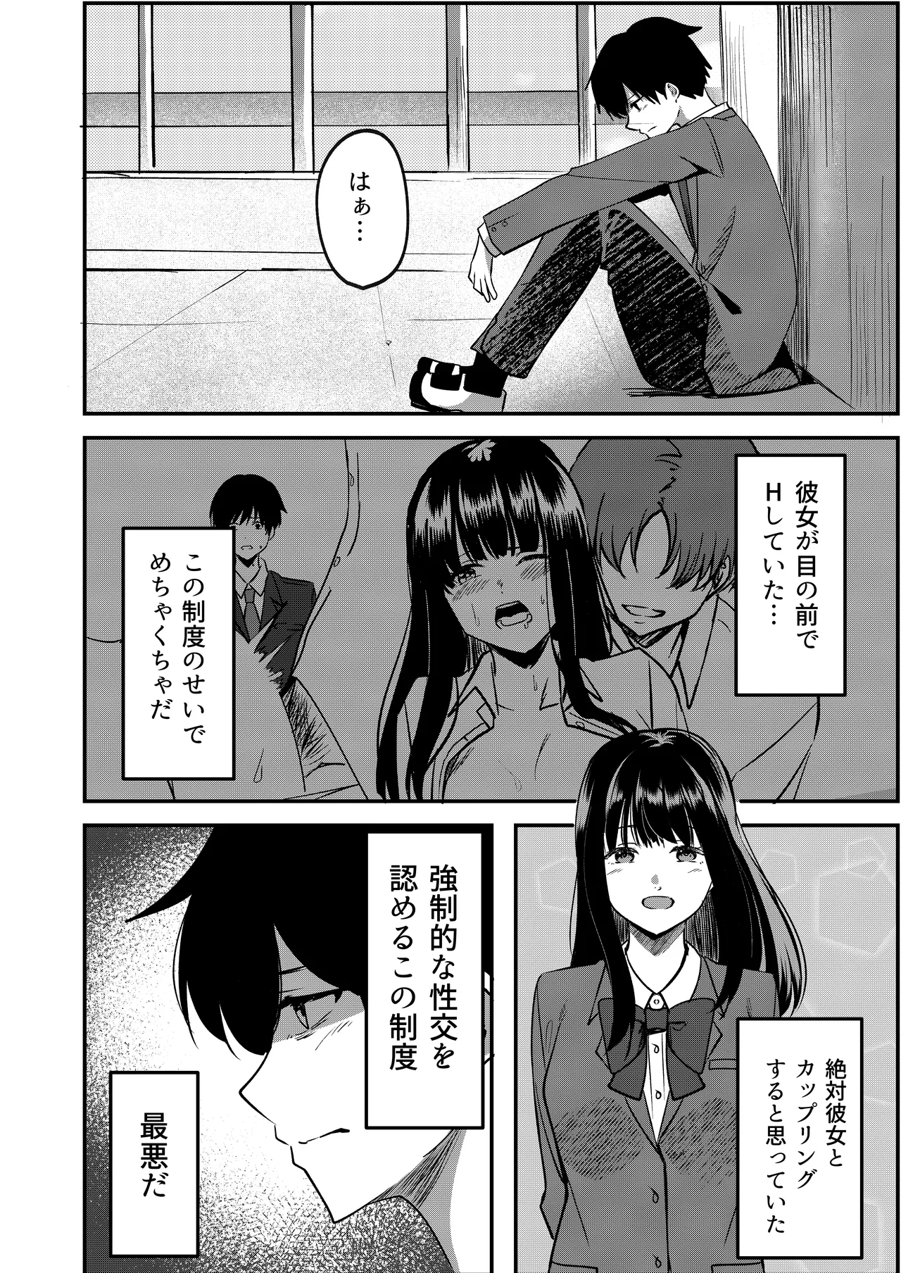 Kyousei Coupling Shoushika Taisaku Hou Mochizuki hen page 5 full