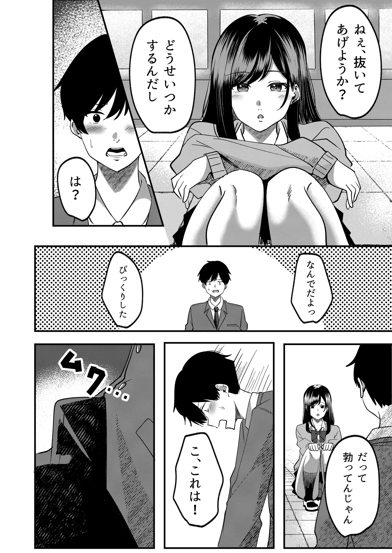 Kyousei Coupling Shoushika Taisaku Hou Mochizuki hen page 7 full
