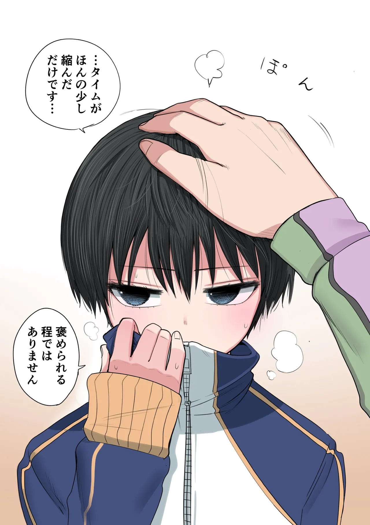 Kouhai page 10 full