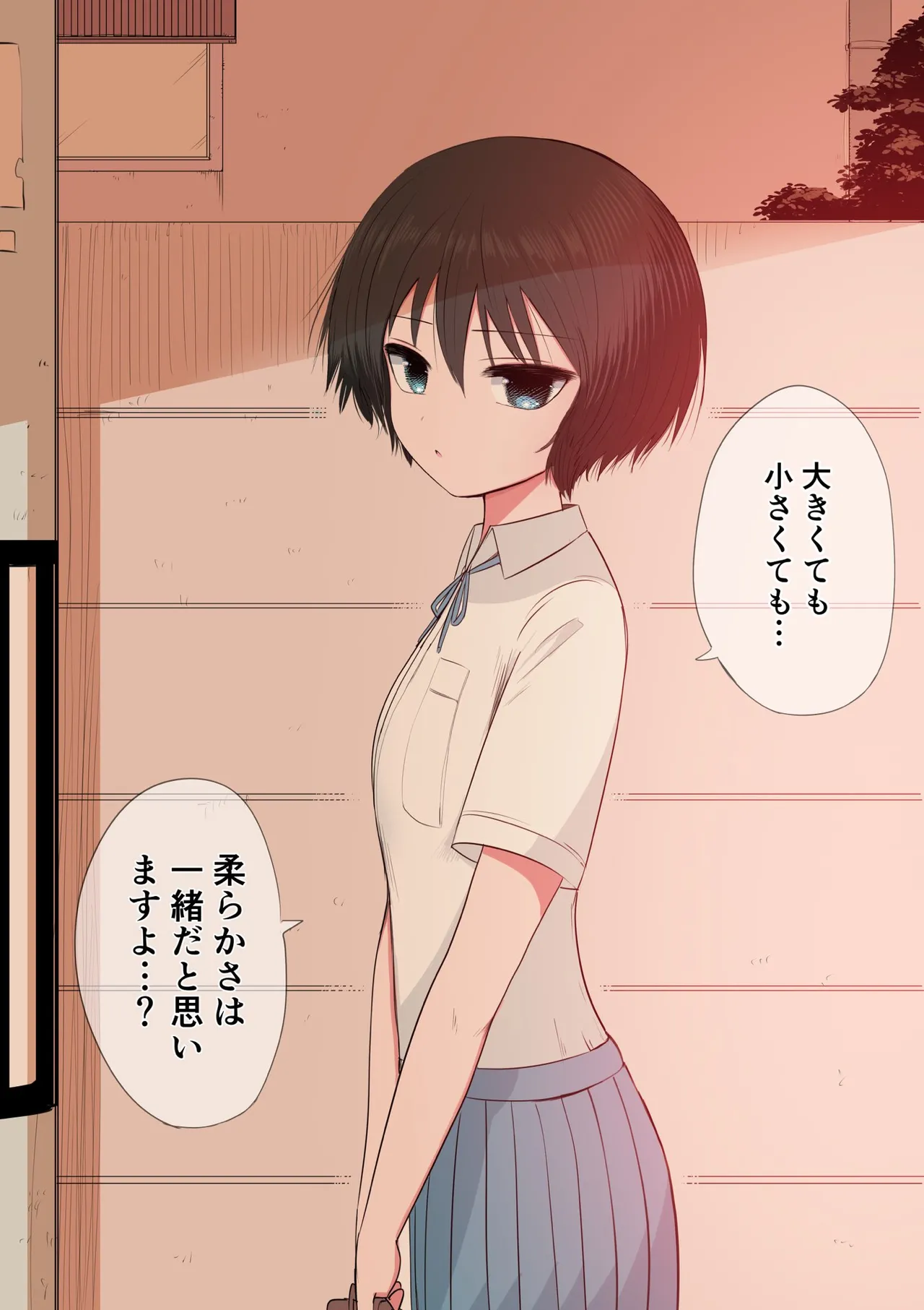 Kouhai page 3 full