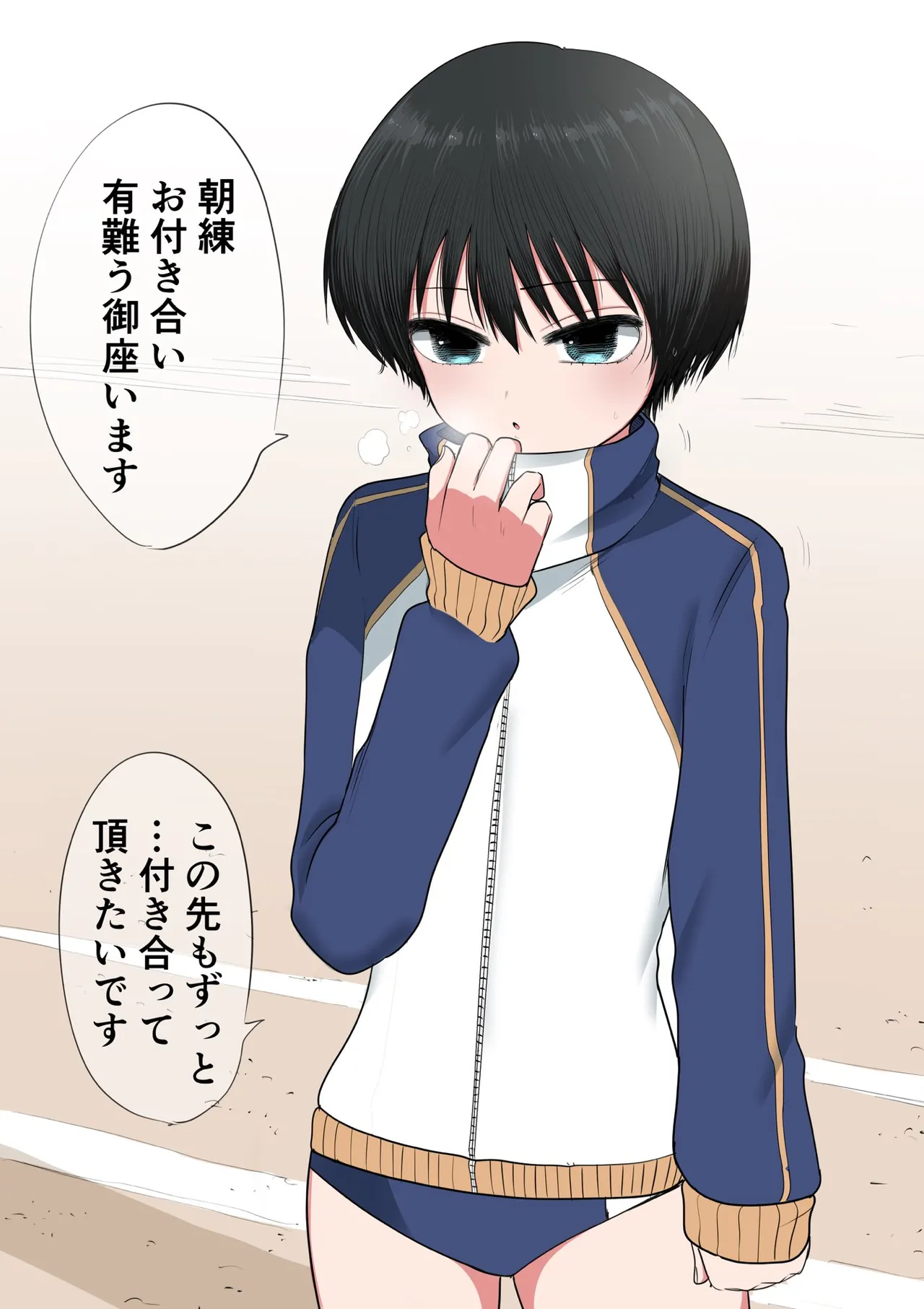 Kouhai page 6 full