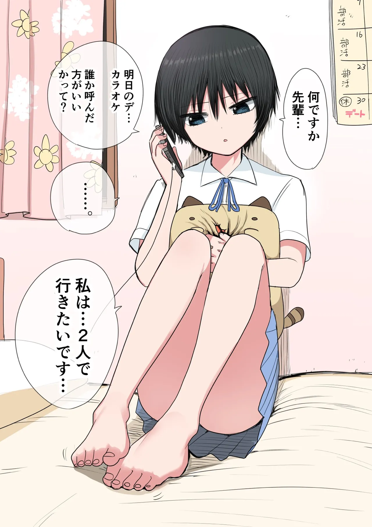 Kouhai page 7 full