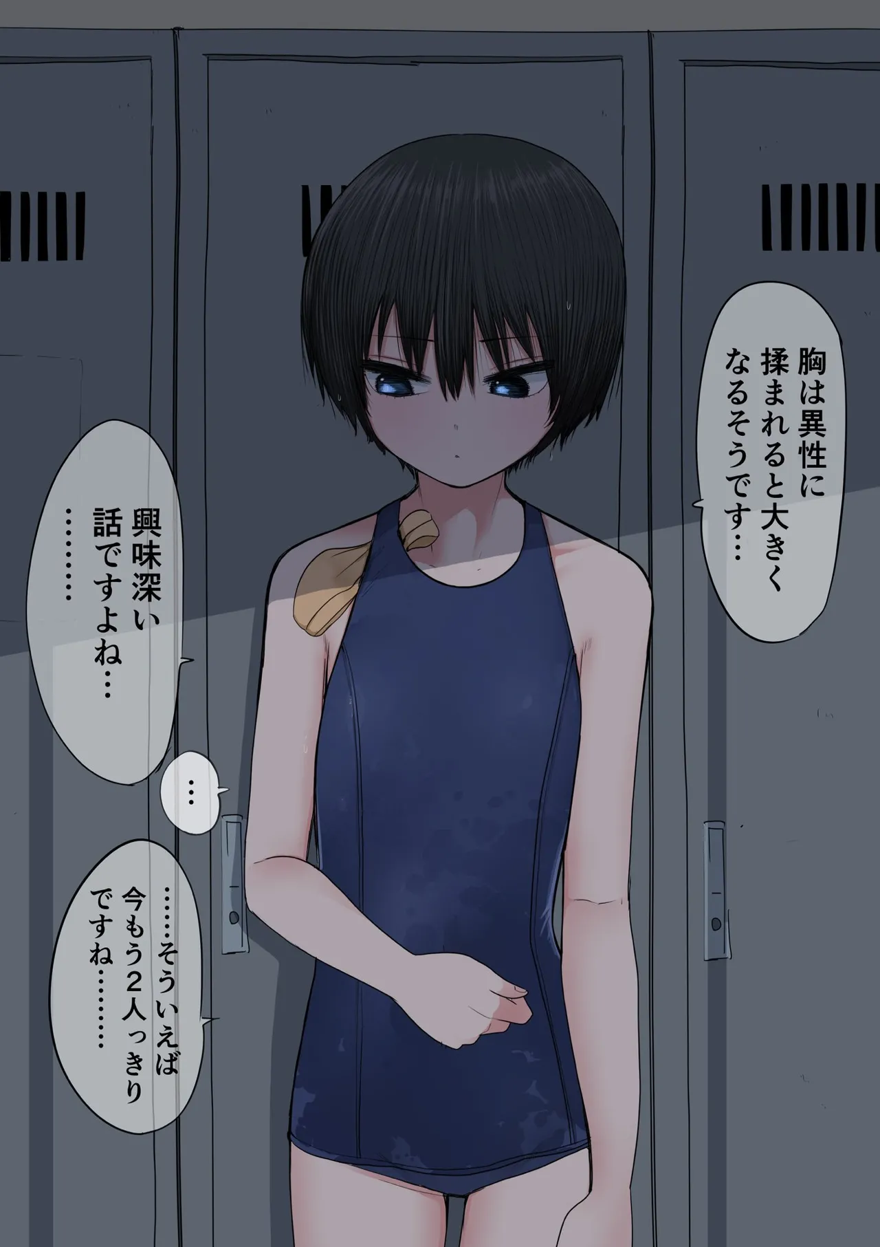 Kouhai page 8 full
