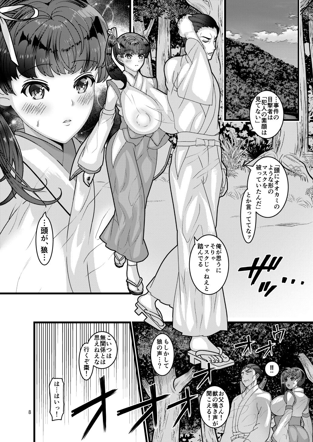 Ochiru Hana Natsume Hen page 8 full