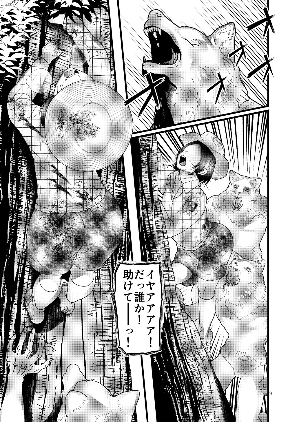 Ochiru Hana Natsume Hen page 9 full