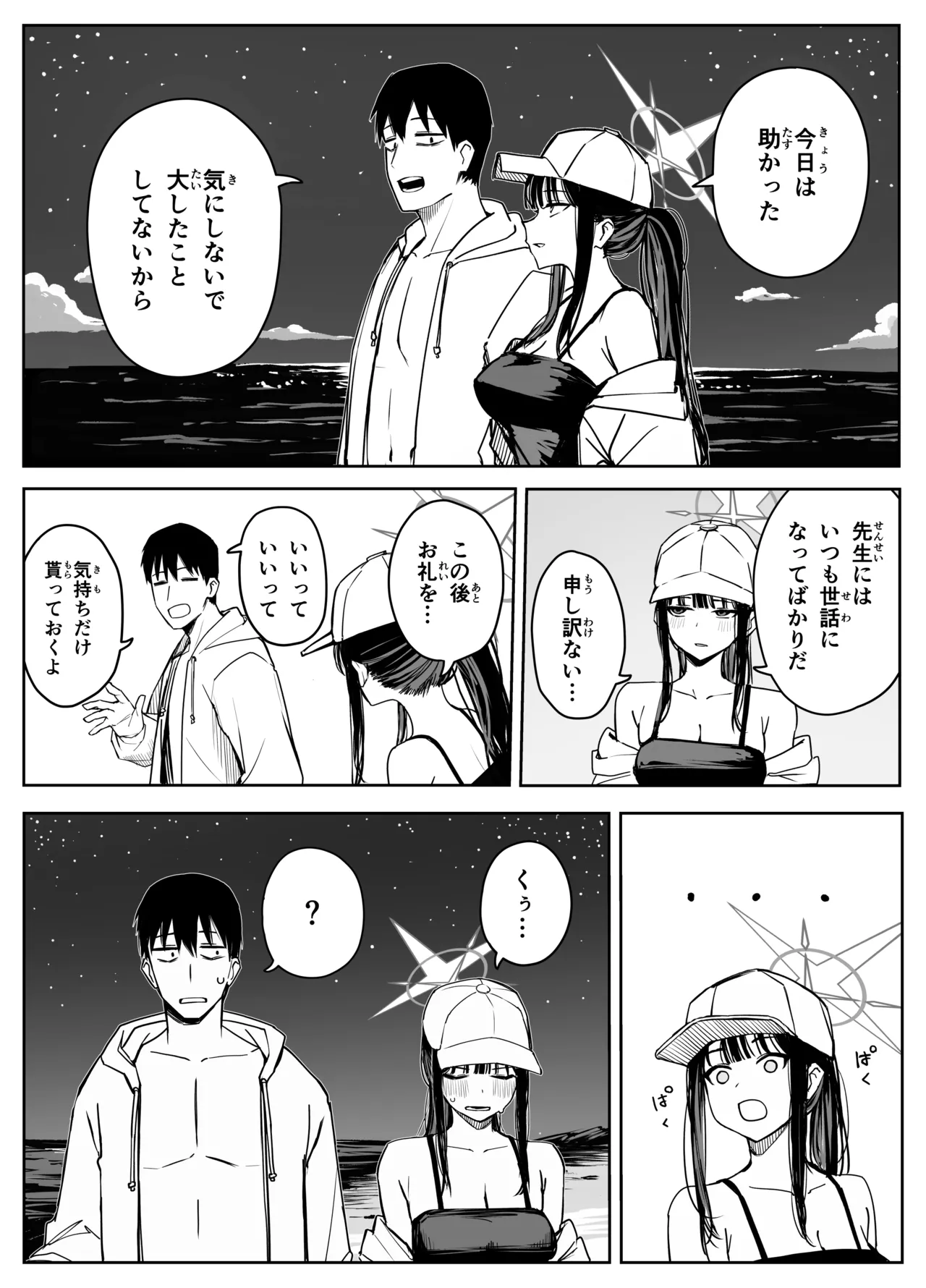 Saori page 1 full