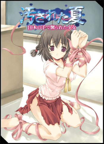 Kegasareta Natsu -10-pon no Te de Naburareta Shoujo- cover