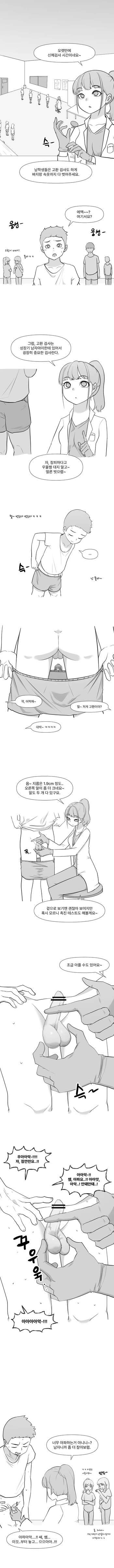 2022-07-01 신체검사 cover