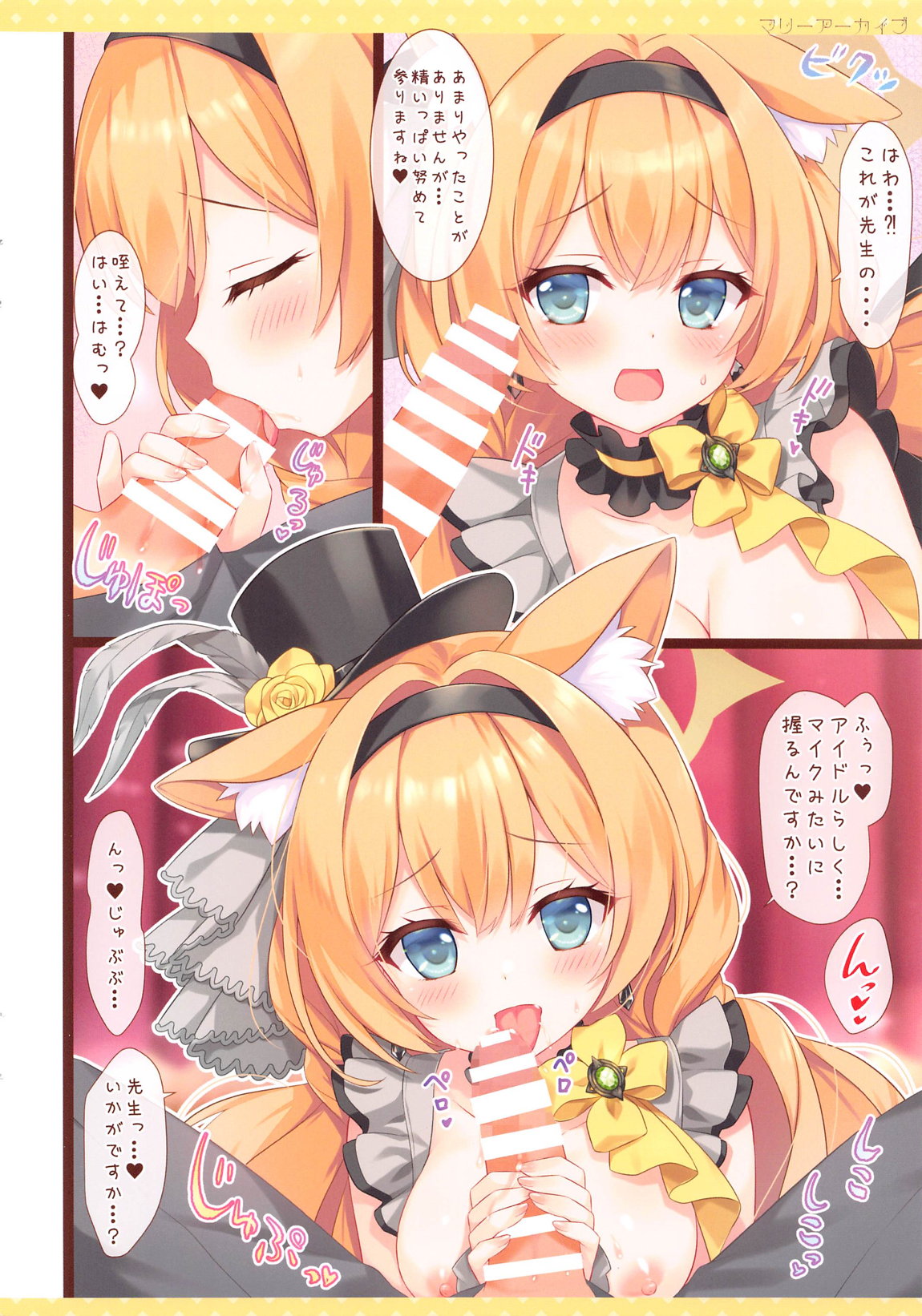 MARI Archive page 6 full