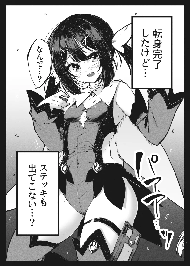 KALEID ★ LOSER page 6 full