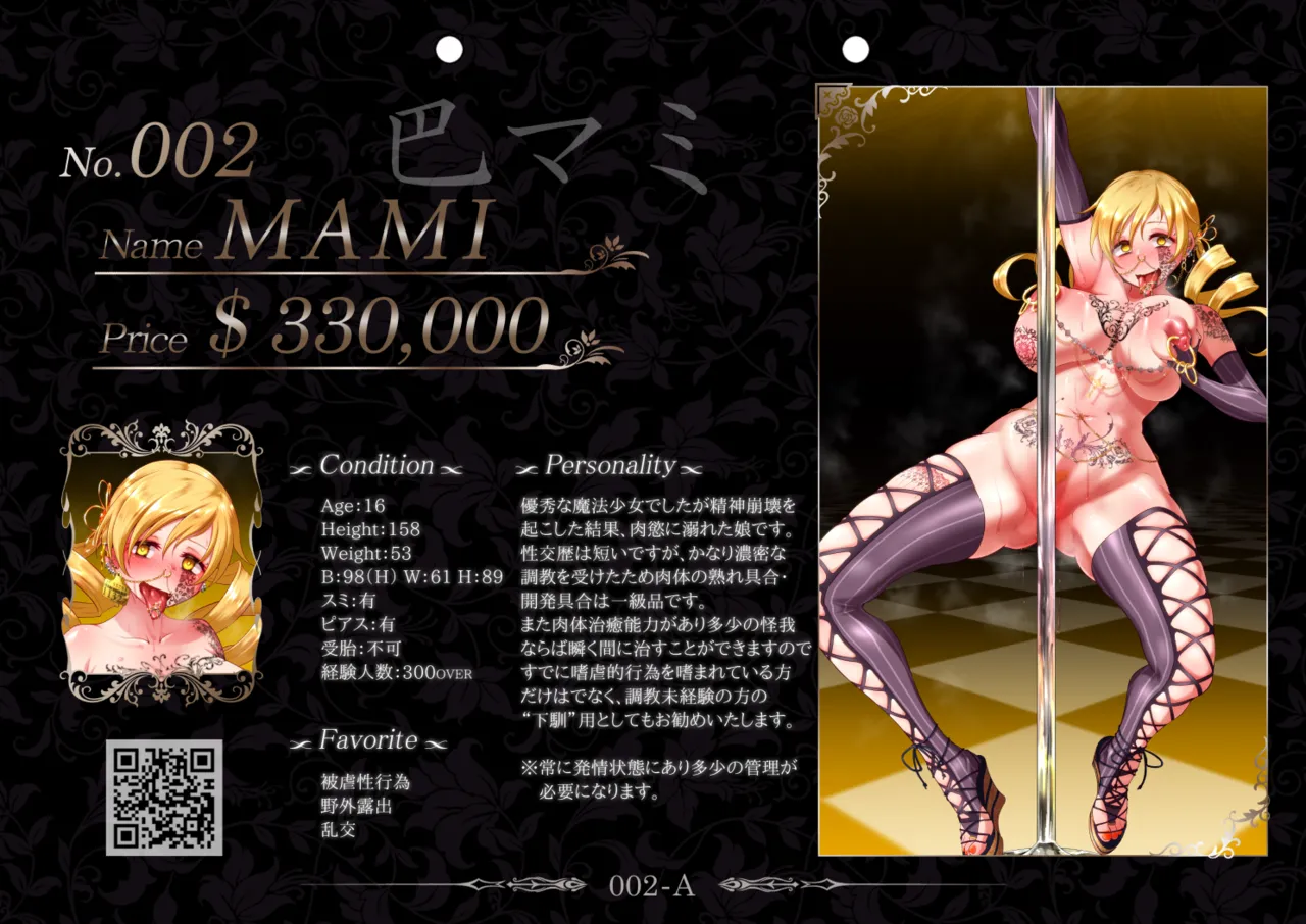 Slave List page 8 full