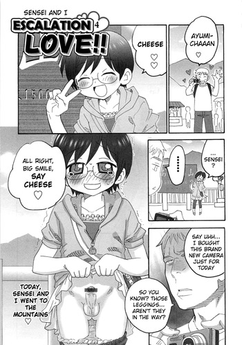 Iinari Chapter 12 Escalation LOVE 4 cover