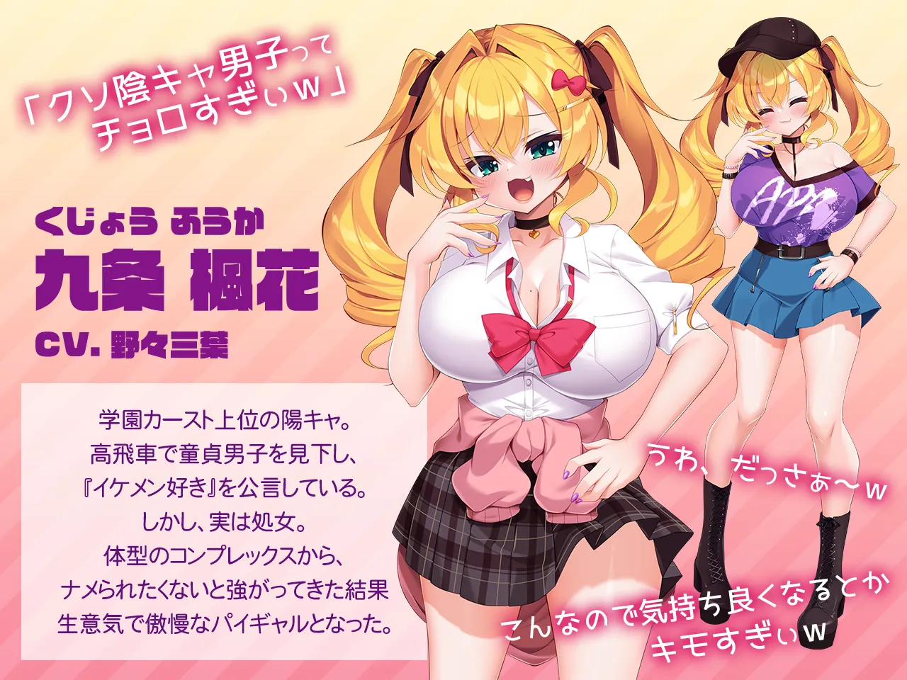 Namaiki na Kyonyuu Gyaru to Seikoui Jisshuu!? ~Jitsu wa Shojo Nante Ienai shi~ page 2 full