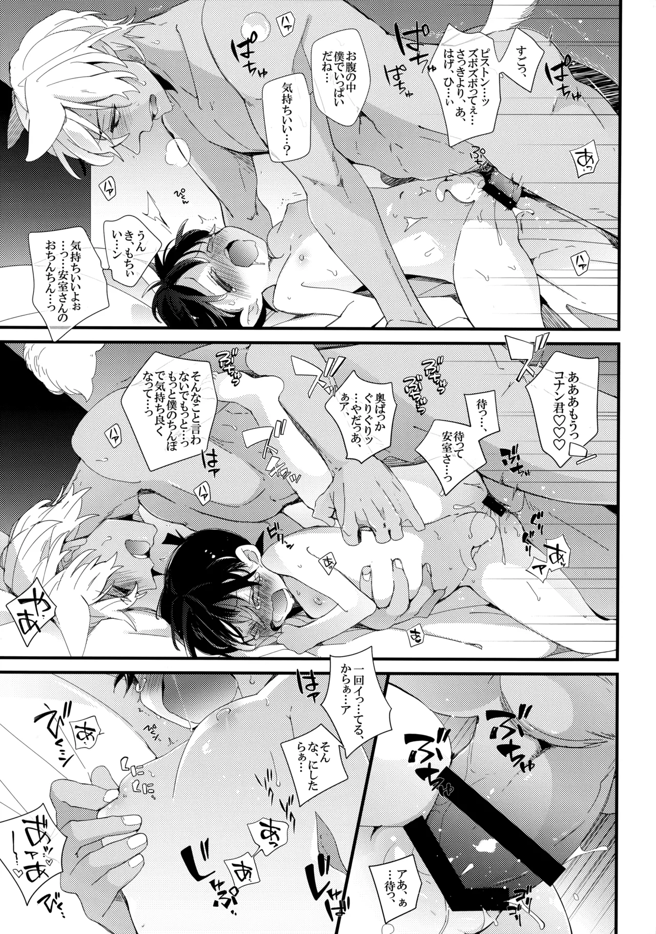 Hatsujou Inu ni Gochuui!! page 8 full