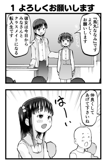 Tenkousei wa TS Loli Oji-san cover