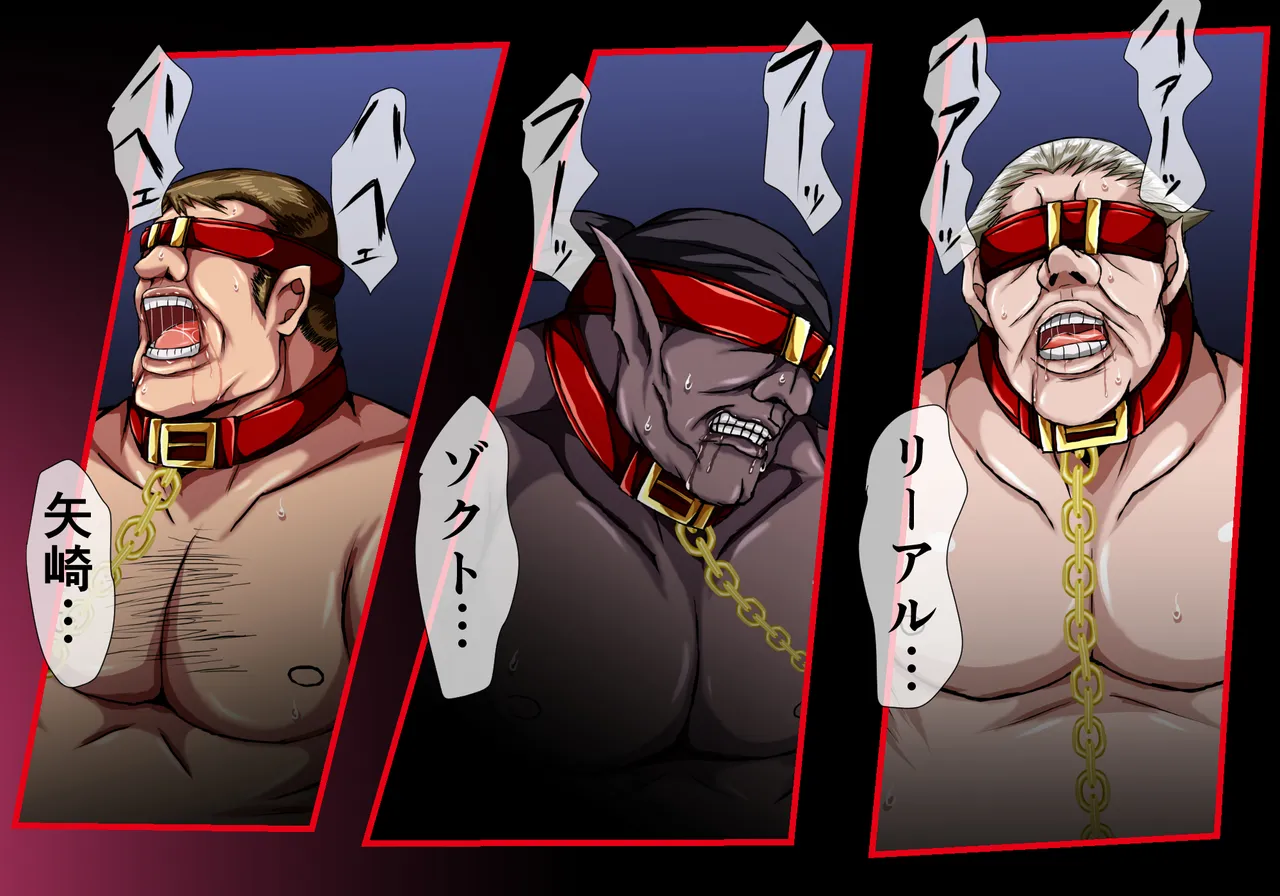 Yukikaze Ingokuhen 5 page 2 full