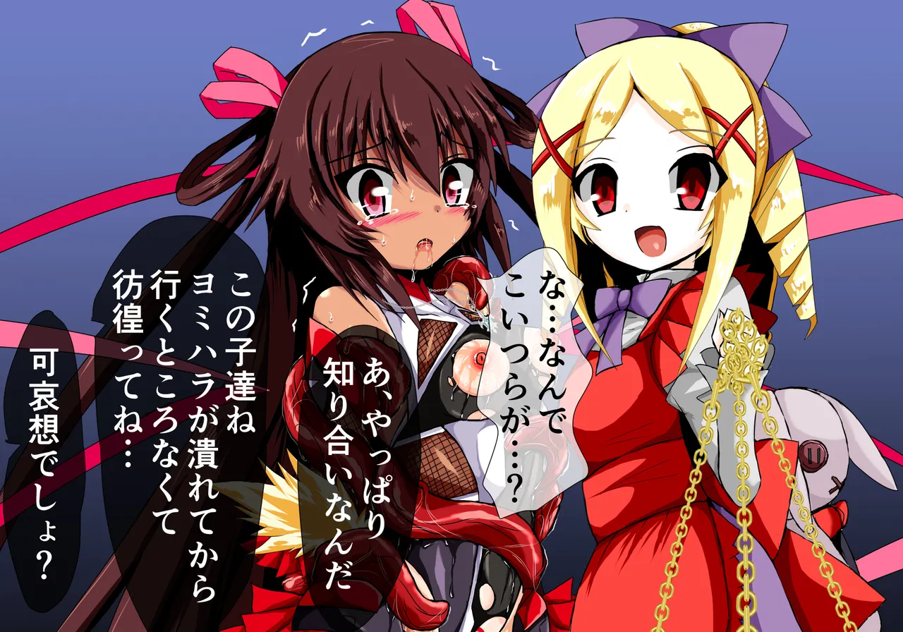 Yukikaze Ingokuhen 5 page 3 full