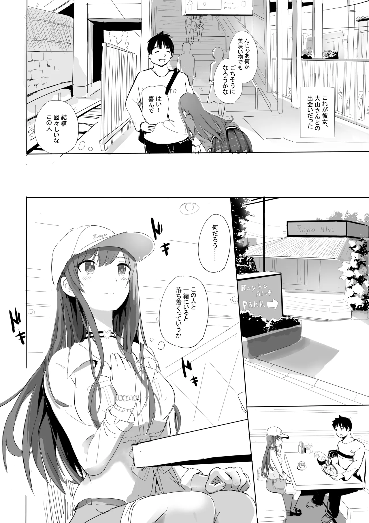 Anata to Bou Gakusei Idol no Koibito Nakadashi Sex -Osaki Amana Hen- page 7 full