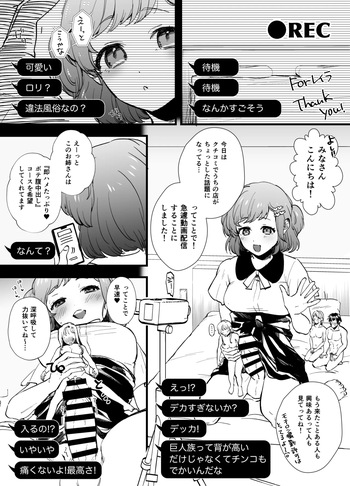 ふたなり巨女風俗、動画配信 cover