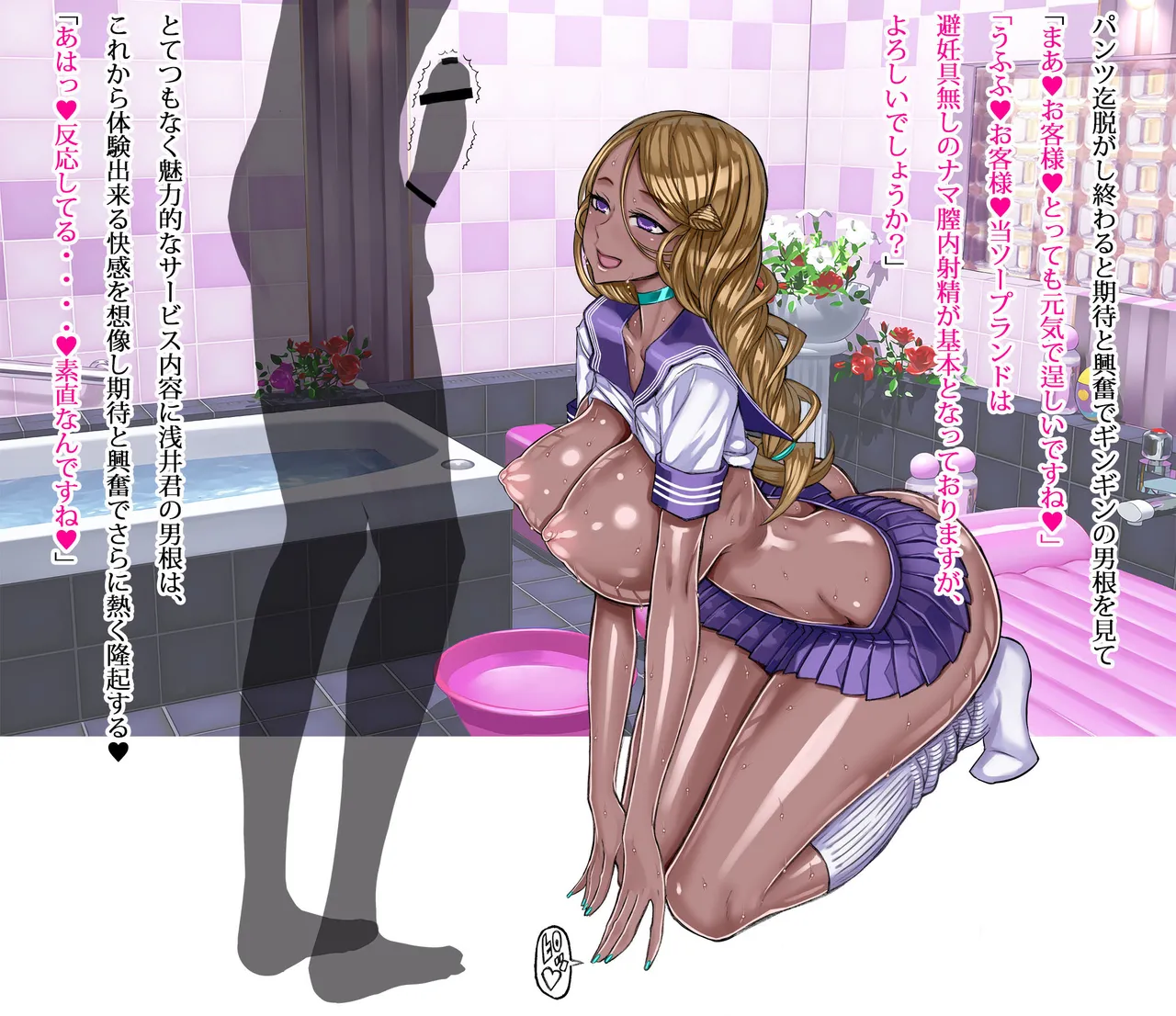 Akutsu Kirara service page 5 full