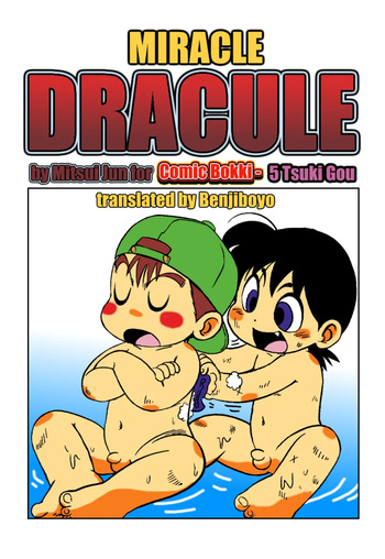 Miracle Dracule cover