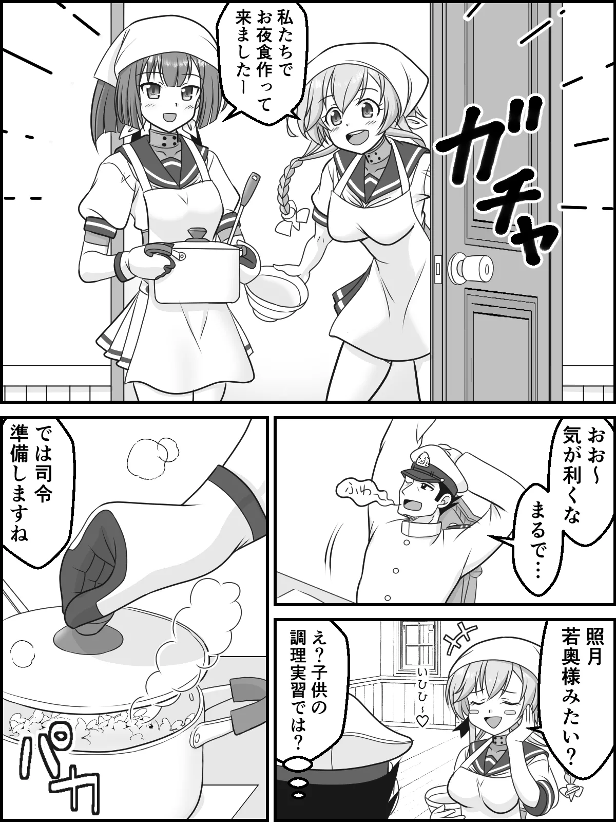 Futatsu Zuki no Majiwari page 5 full