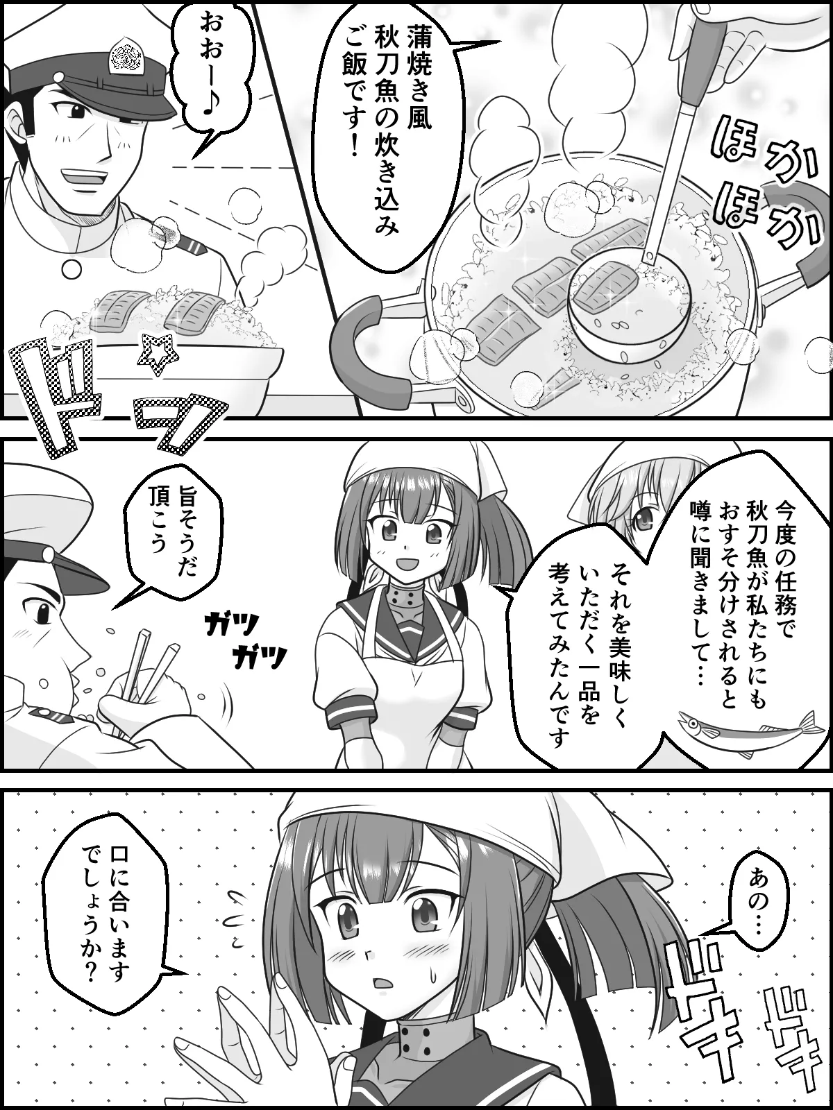 Futatsu Zuki no Majiwari page 6 full