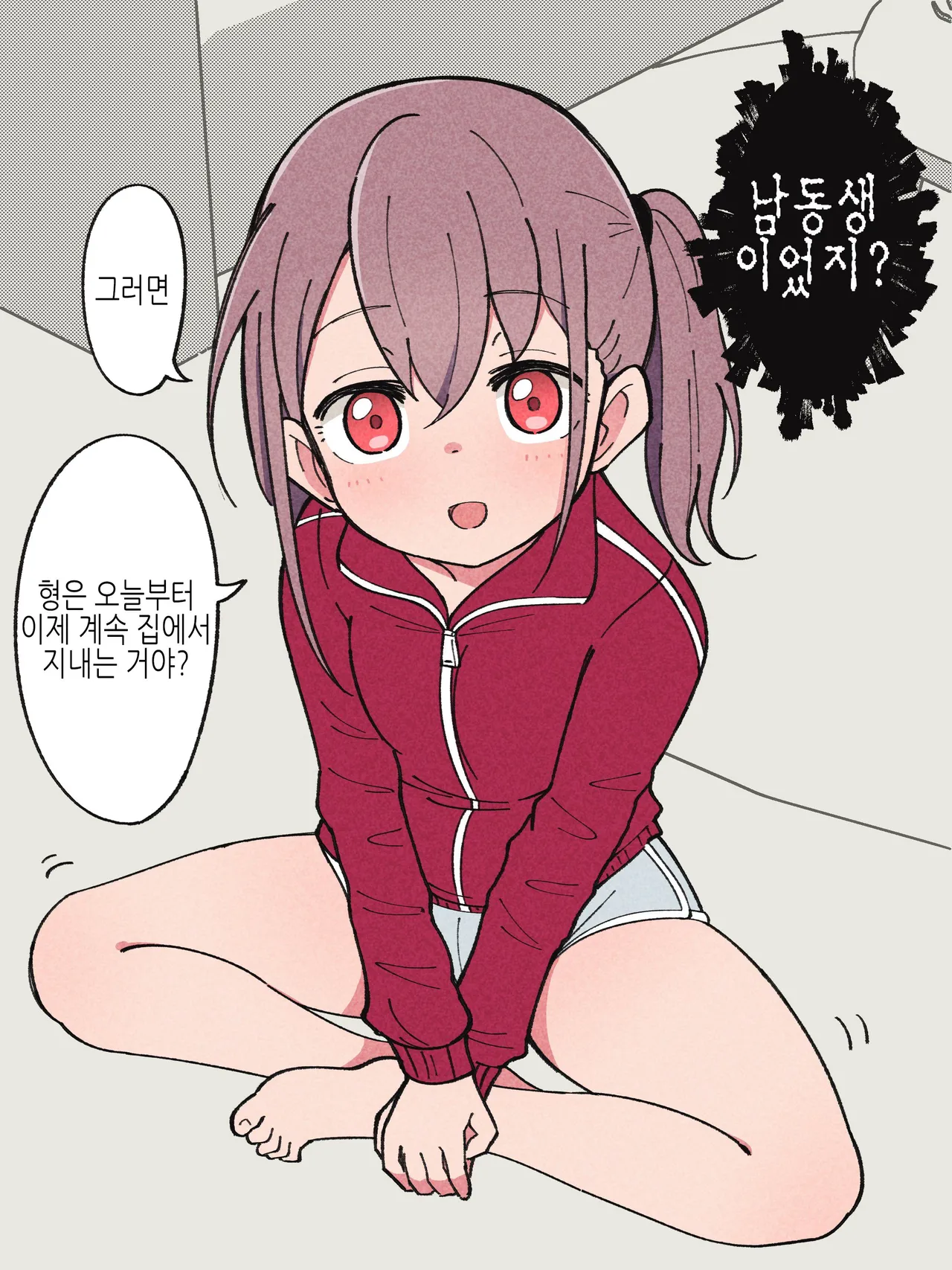 Aniki no Kanojo ni Naru, Onnanoko ni Nacchatta Otouto 1 page 4 full