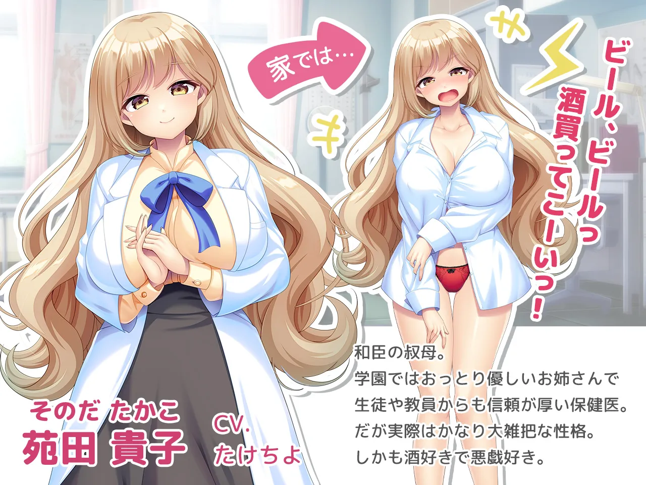 Houkago no Yuuwaku Jugyou ~Dare ni mo Ienai Kairaku Lesson~ page 2 full