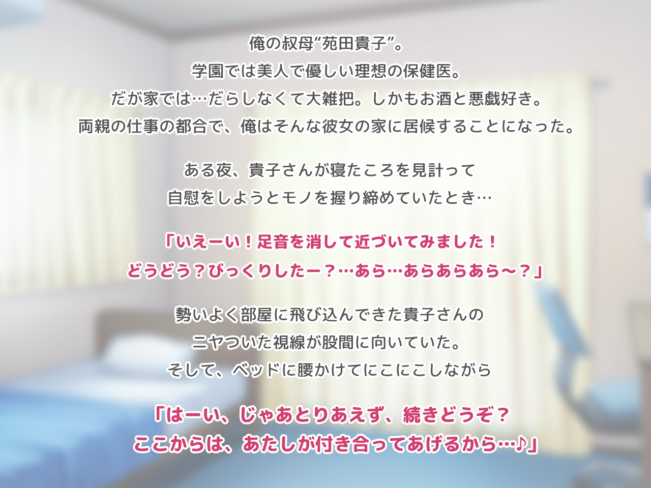 Houkago no Yuuwaku Jugyou ~Dare ni mo Ienai Kairaku Lesson~ page 3 full