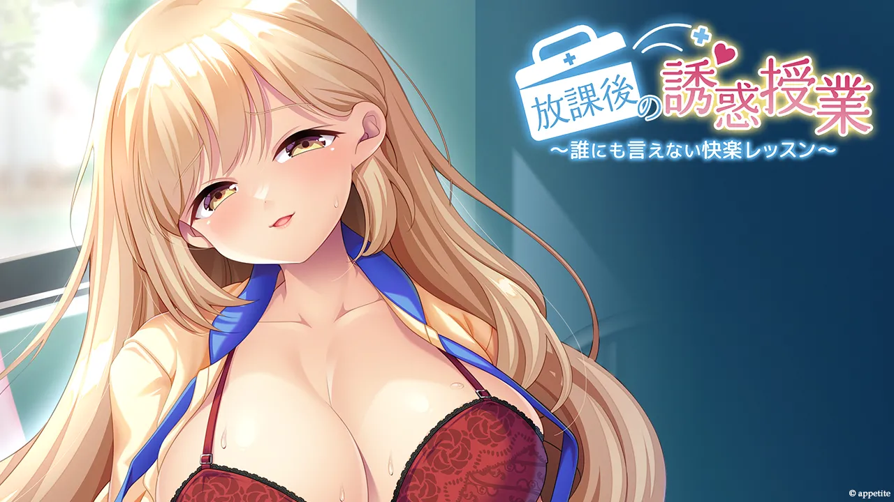 Houkago no Yuuwaku Jugyou ~Dare ni mo Ienai Kairaku Lesson~ page 4 full