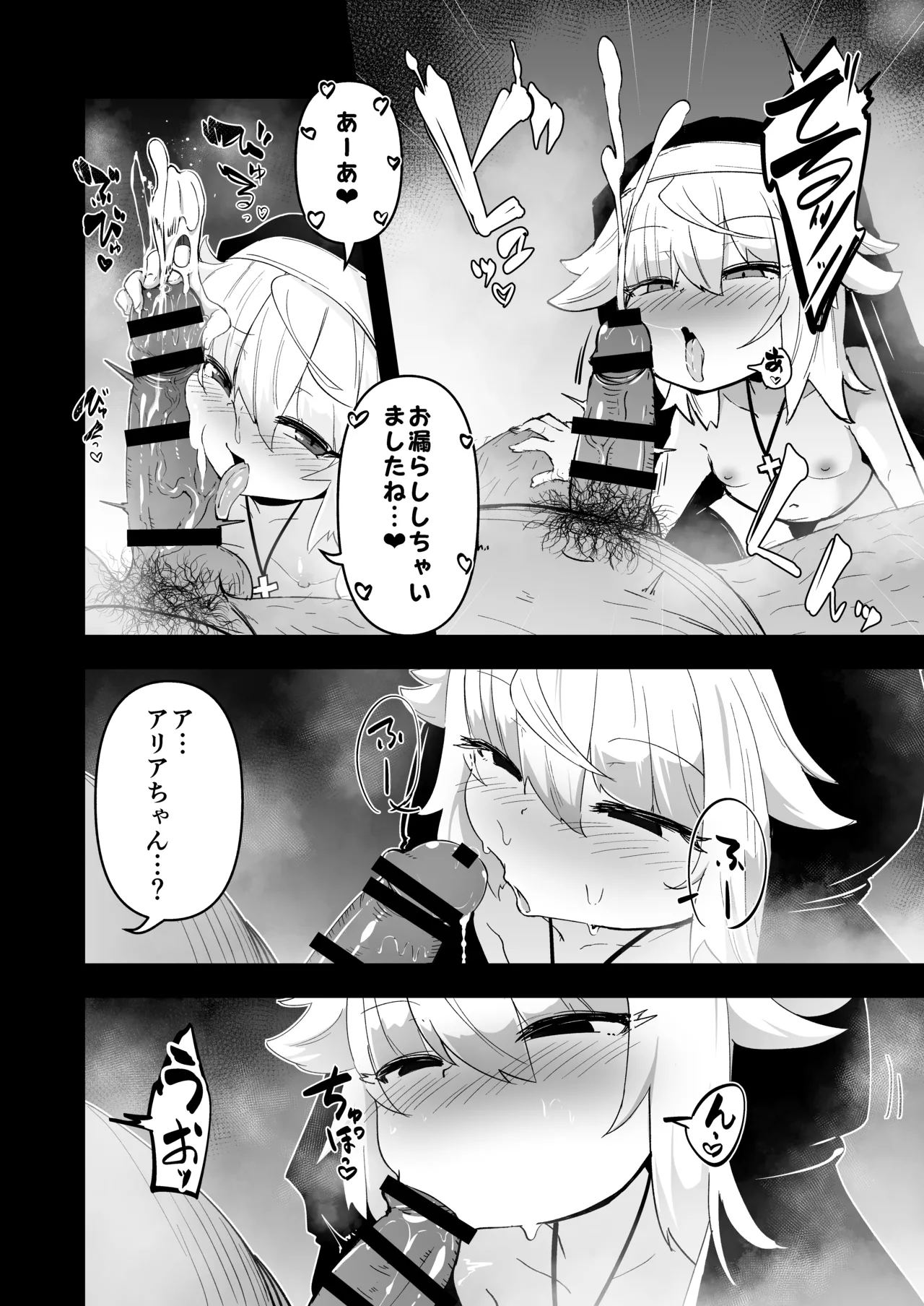 Zangeshitsu no Chiisana Ero Sister 3 page 10 full