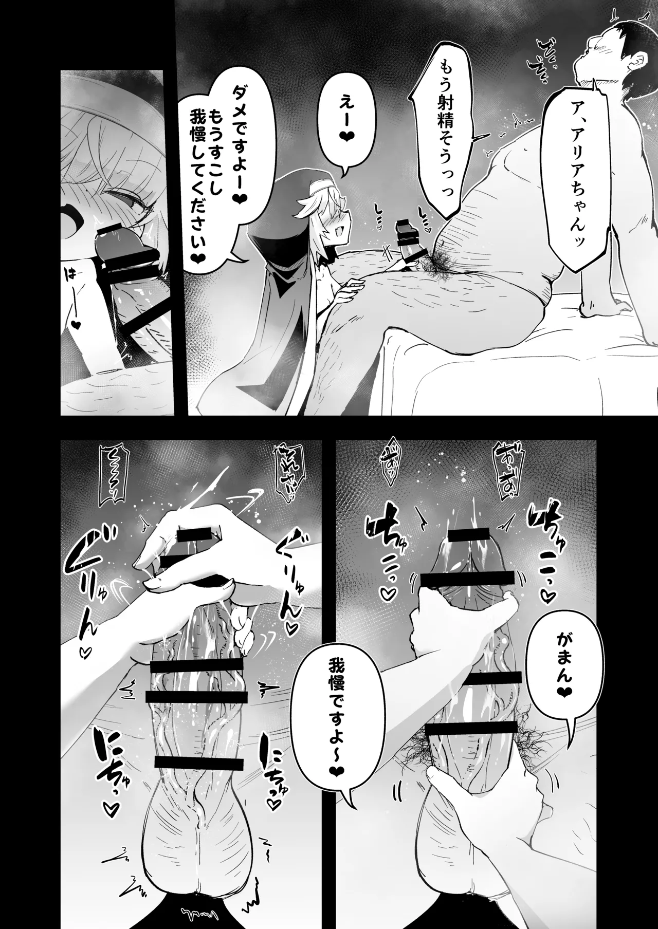 Zangeshitsu no Chiisana Ero Sister 3 page 8 full