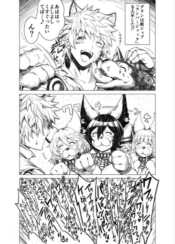 グラブルrkgk漫画二枚 cover