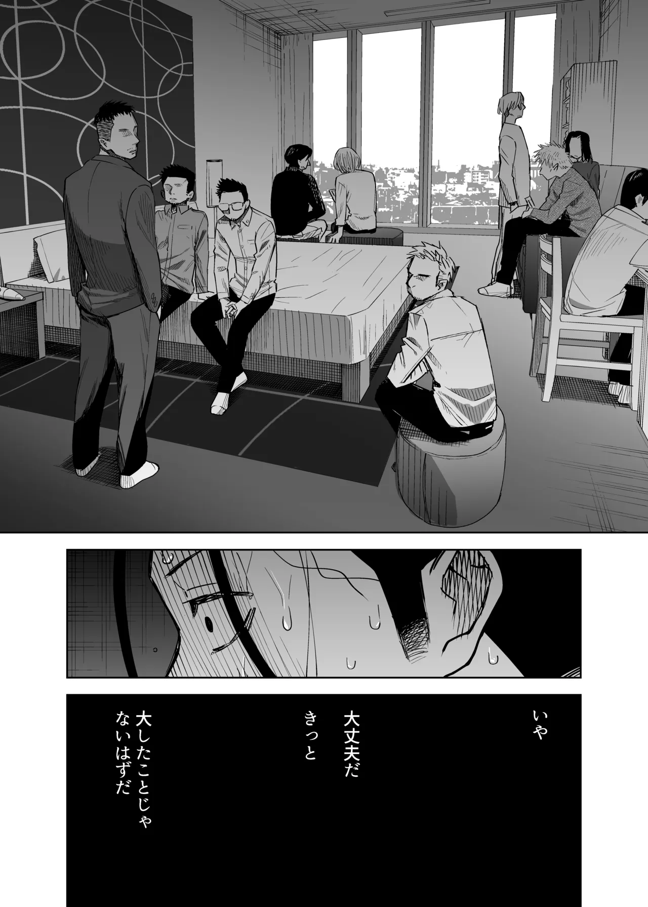 sei yakko ○ yankī kun no shoya page 10 full