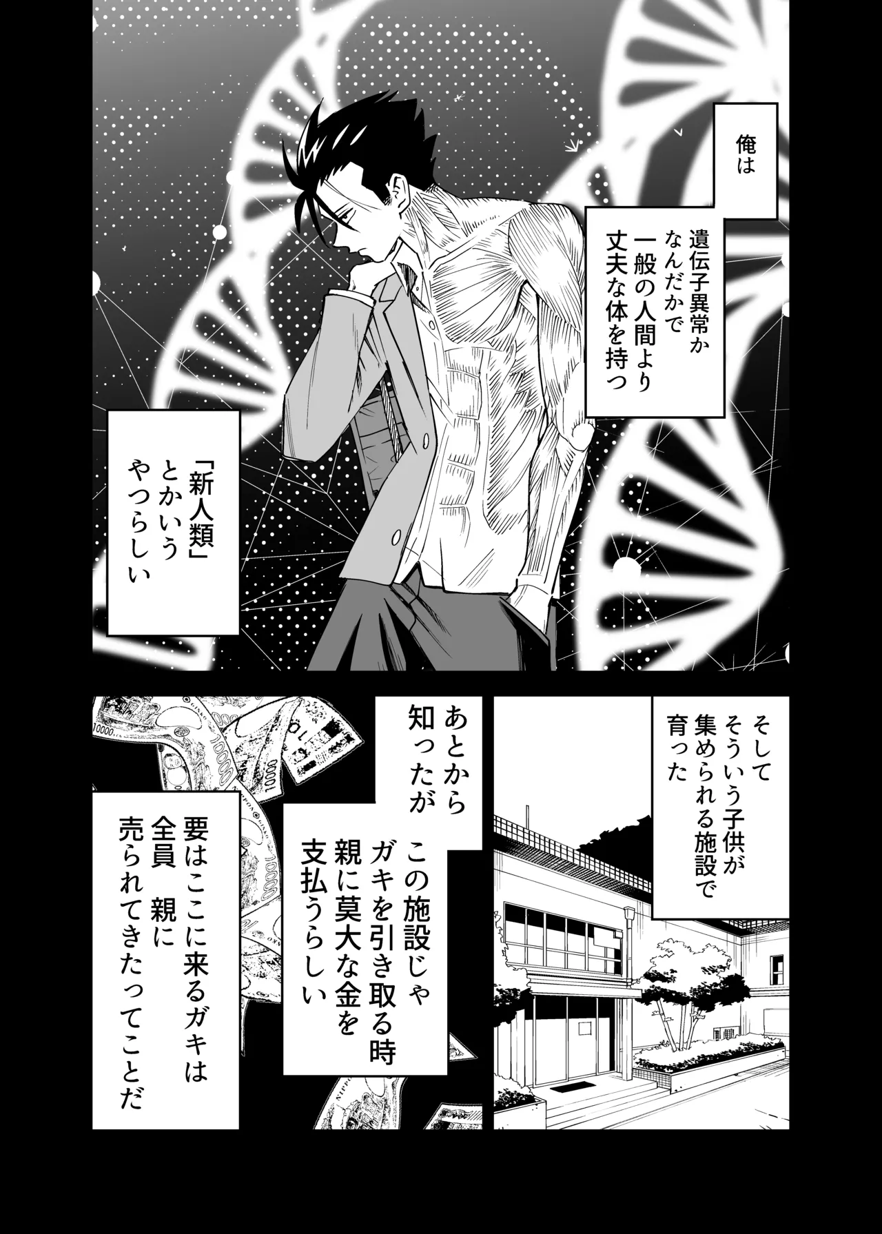 sei yakko ○ yankī kun no shoya page 4 full
