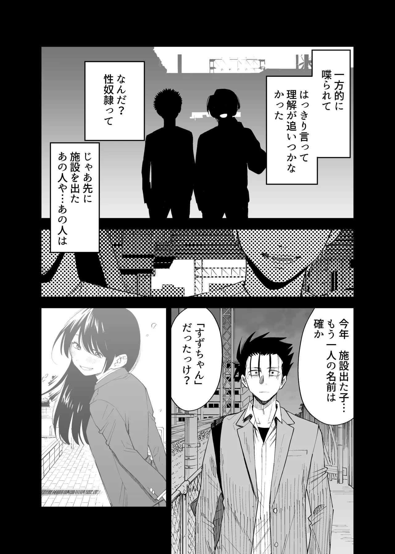 sei yakko ○ yankī kun no shoya page 7 full
