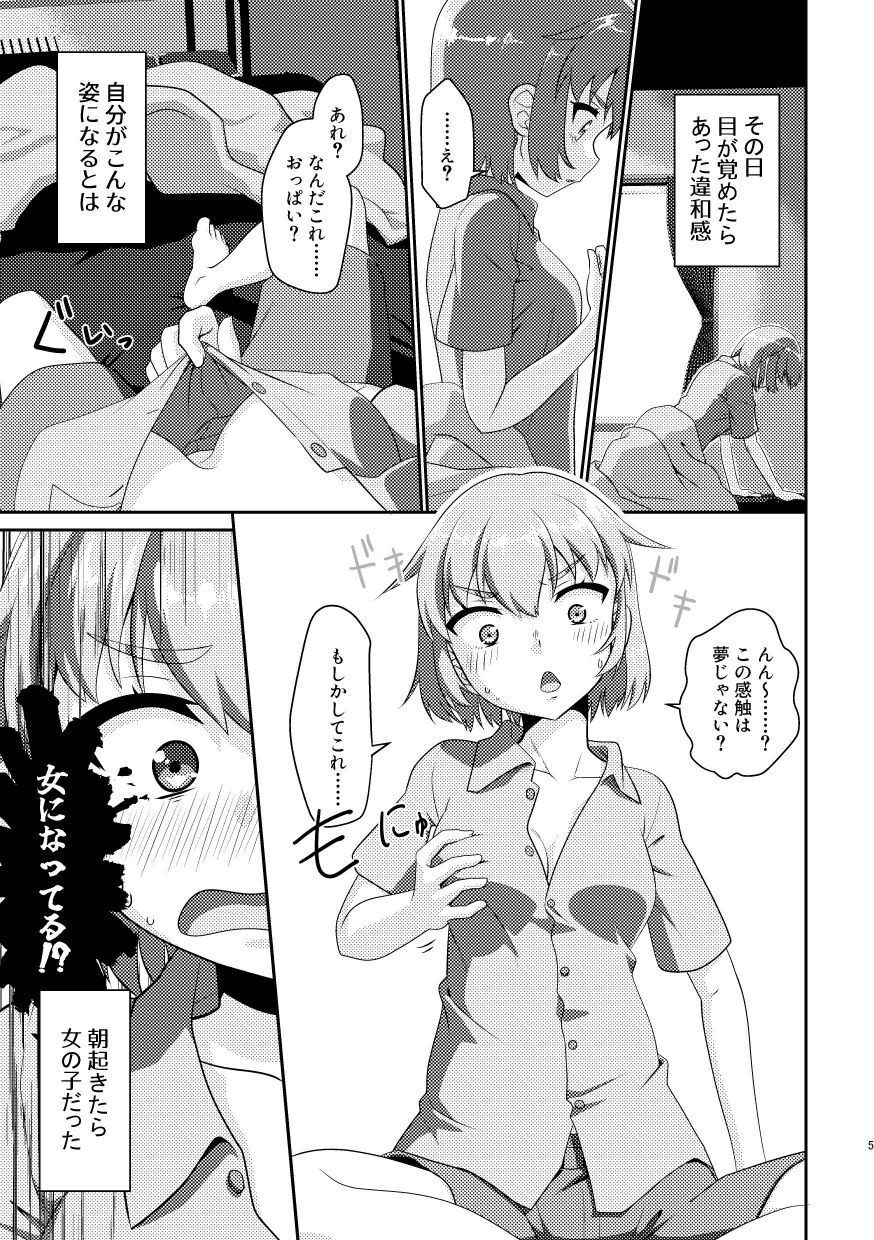 Himenarijima page 5 full