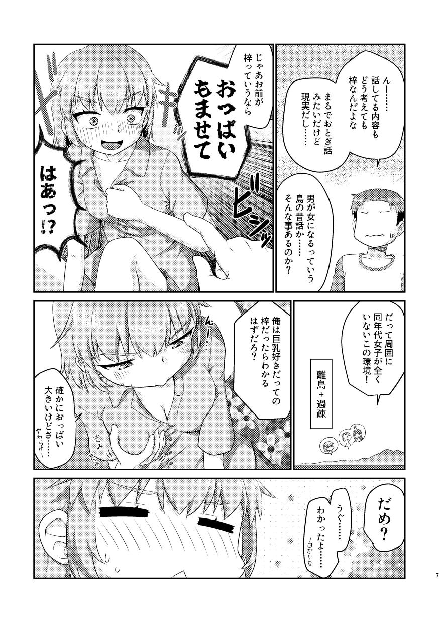 Himenarijima page 7 full