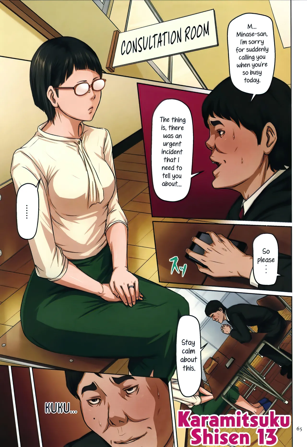 Karamitsuku Shisen 2 Chapter 13 page 1 full