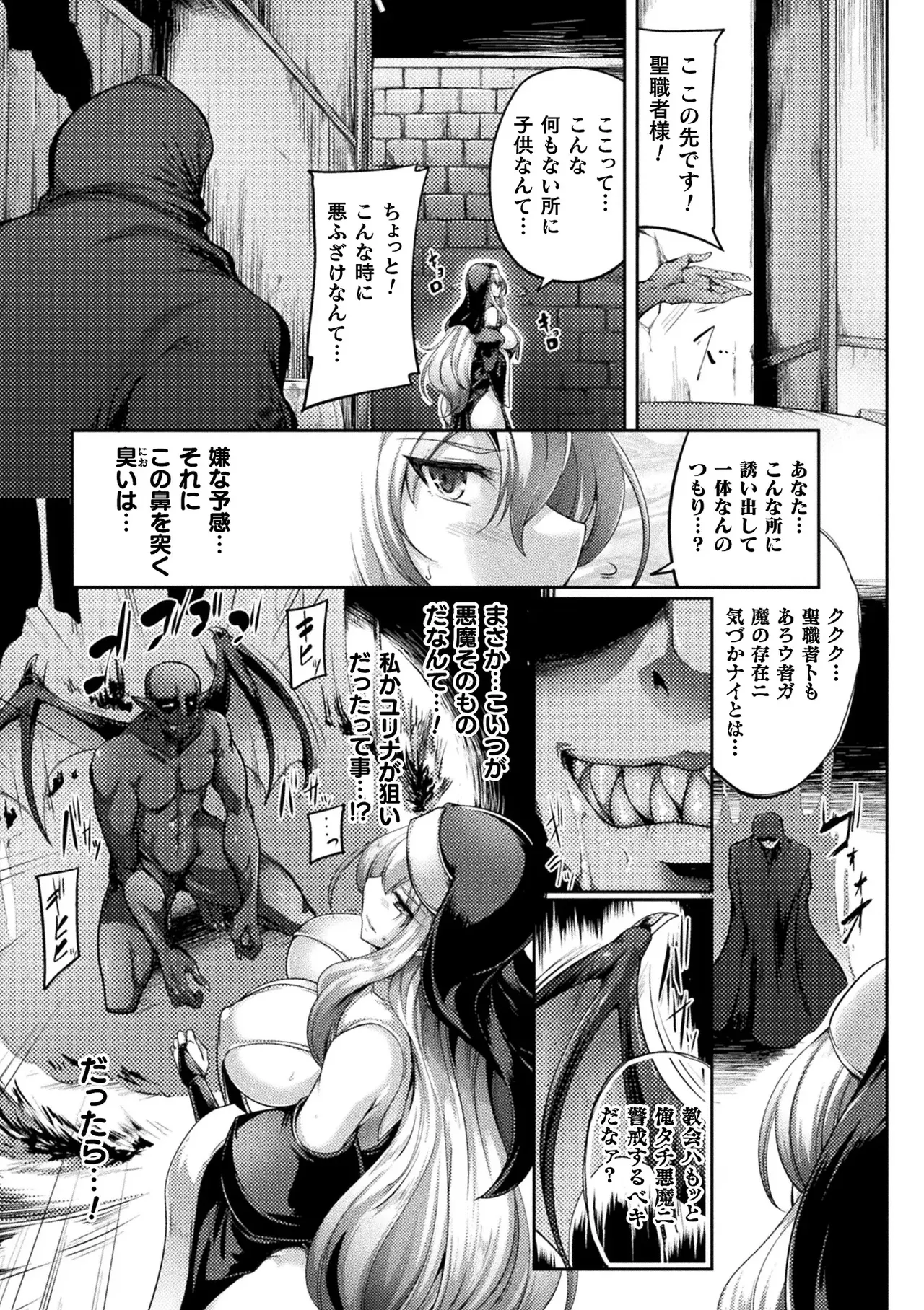 シスター・シスターズ ～渇愛のインセスト～ 第一話 page 3 full