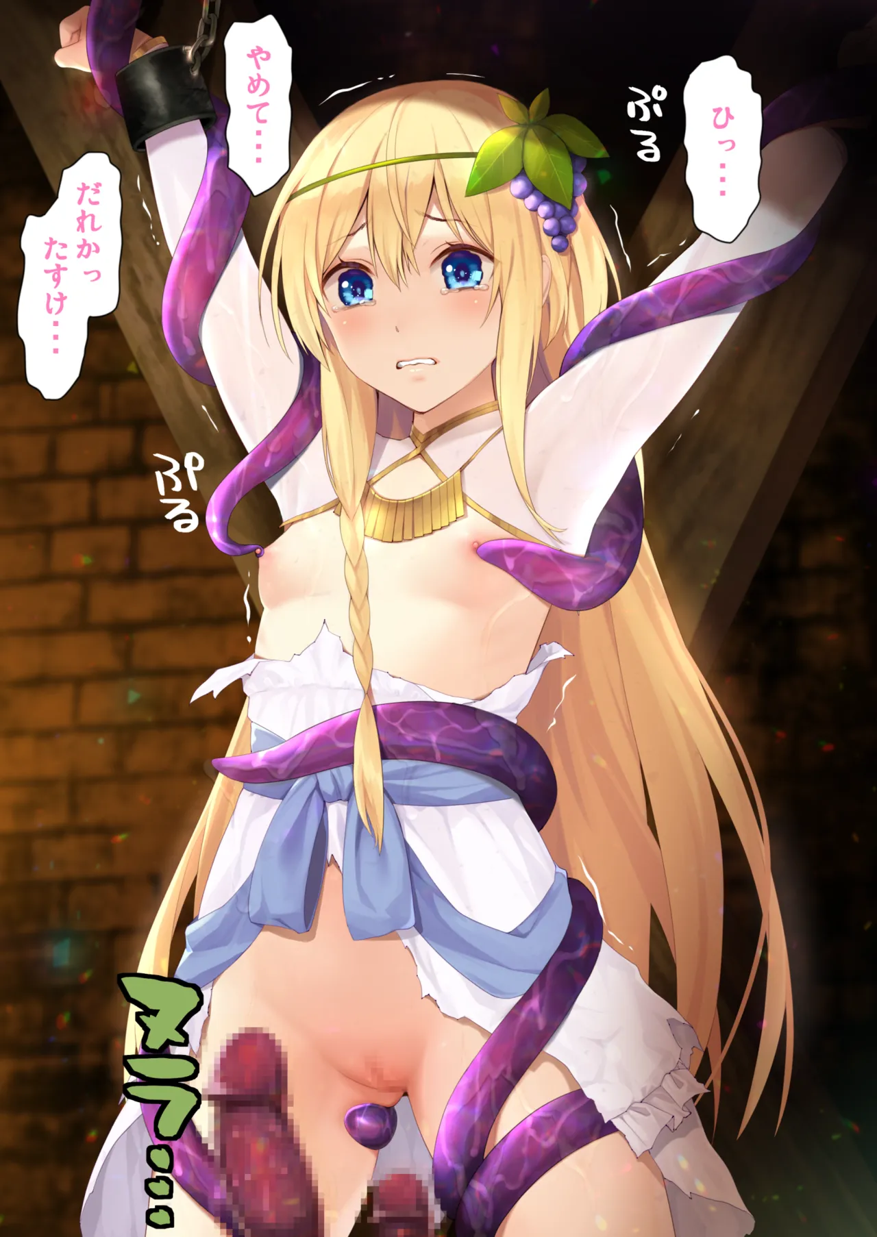 Iris-chan to Asobou page 1 full