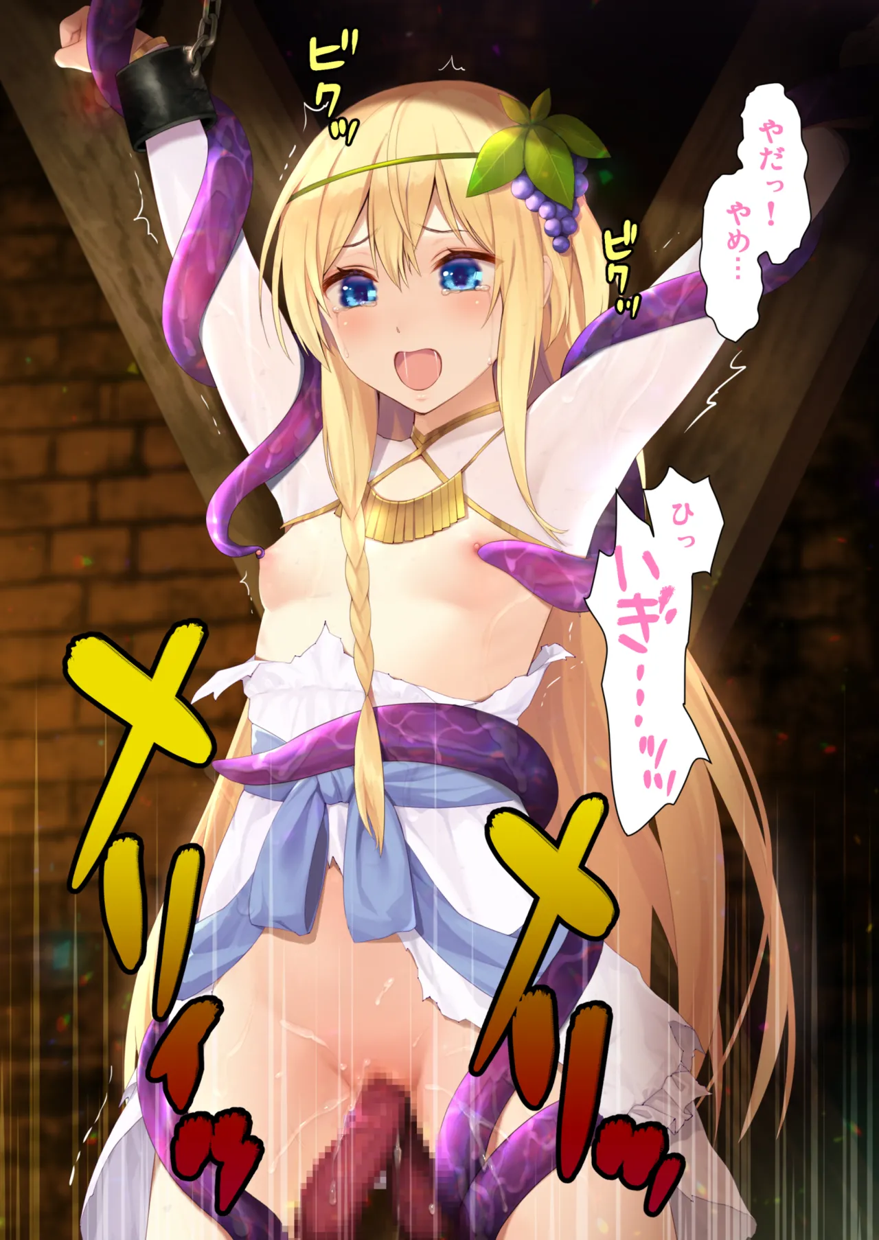 Iris-chan to Asobou page 2 full