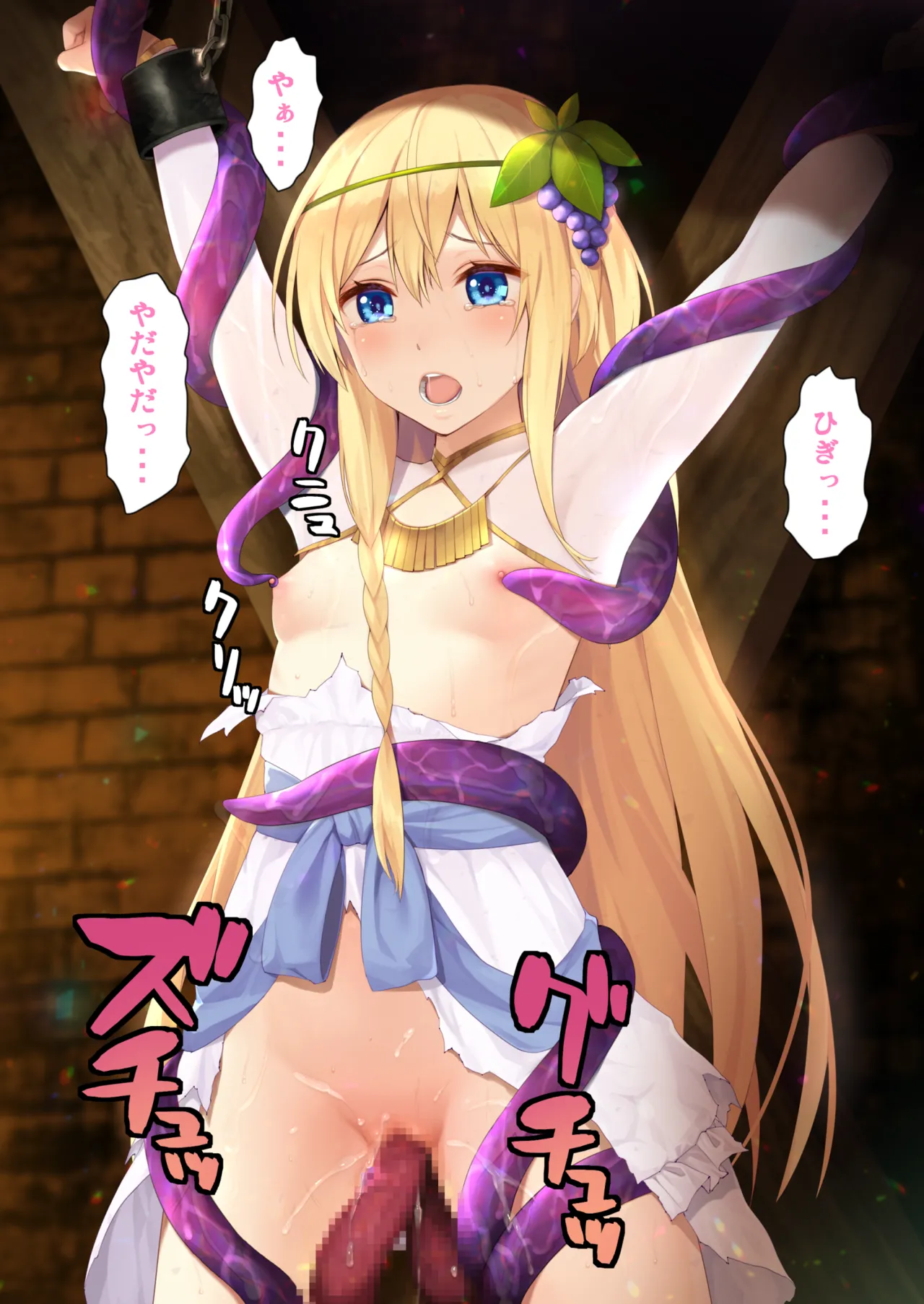 Iris-chan to Asobou page 3 full